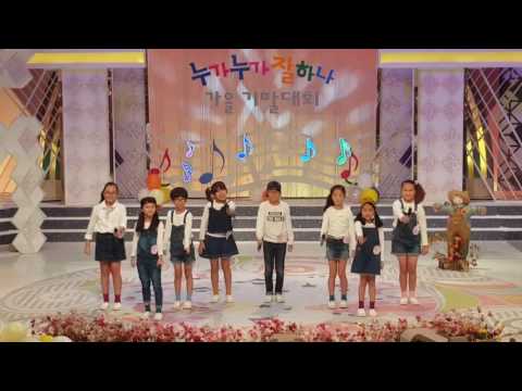 누가누가잘하나( 나를 꼭 꼭 믿어줘요 )연말결승진출권확보