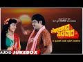 Solillada Saradara Kannada Movie Songs Audio Jukebox | Hamsalekha | Ambareesh, Malashri, Bhavya