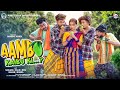 AAMBO KAIBU KI...? NEW SANTALI VIDEO SONG 2024 // BOBY SINGH & NIRMALA // SANJANA, SALIM & BIRA