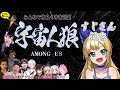 【Among Us】楽しい職場だったらいいな【すじさん視点】