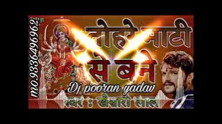 Tohre Mati Se Bane Durga Maiya Ke Murtiya Ho । Navratri Dj Song #navratrispecial