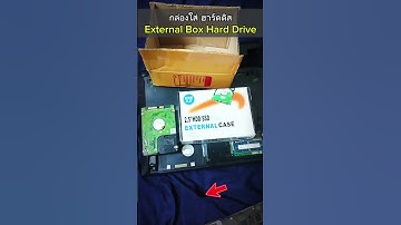 รีวิวกล่องใส่ HDD #external