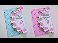 handmade cute and simple for mother&#39;s day card 🌸💕| diy Mother&#39;s Day card