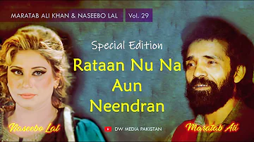 Rataan Nu Na Aun Neendran | Maratab Ali Khan - Naseebo Lal - Vol. 29