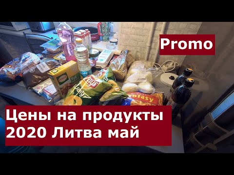 Video: „Costco“produktai Be Narystės