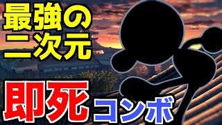 スマブラsp ゲーム ウォッチの即死コンボが簡単すぎる 無名 Youtube