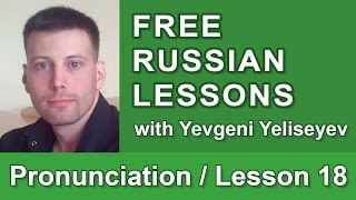 Russian Letter Ь (Soft Sign) / Russian Pronunciation Russian Letter Ь (Soft Sign) / Russian Pronunciation
