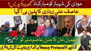 Imran khan made his message clear to establishment | Modi planing exposed | Gandapur grand entry