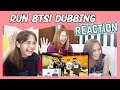 Run BTS! Dubbing Episode - Family Reaction