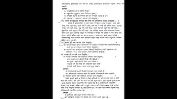 Class 11 model Question Nepali #class11 #exam #exampreparation #neb #nepal #nepali #2080 #new #set