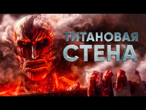 Video: Explozie De Titan