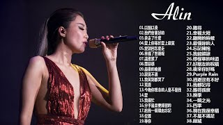 A-Lin官方專屬頻道 - A-Lin療癒情歌精選集2018版 - Best Songs Of A-lin