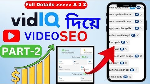 vidiq tutorial bangla II vidiq details in bangla II youtube seo tutorial bangla II vidiQ Part-2