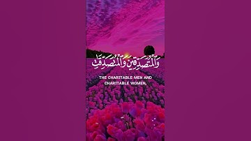 سورة الاحزاب اية 34 الى 35 ____________________________________________#قرآن #قران_كريم #صلاة #مسلم