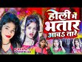       selfi raja v anshu anokha  bhojpuri holi song new
