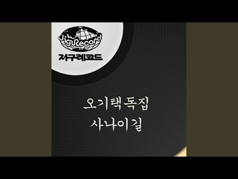 Regardez 내마음가네 sur YouTube