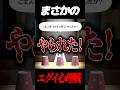 あまりにもハイレベルな心理戦#shorts #ゲーム実況 #トモダチコレクション