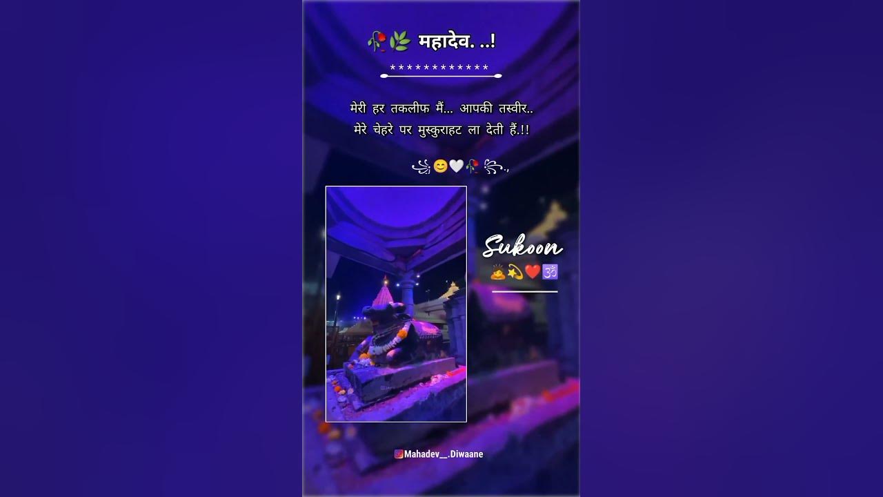 best-mahakal-shayari-attitude-in-hindi-shortvideo-youtubeshorts