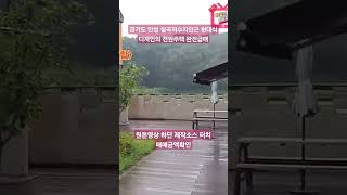 경기 안성 칠곡저수지 인근 신축급주택 급매소식