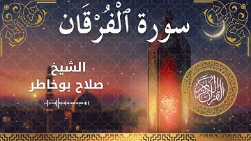 25 Surah Al Furqan  Al Sheikh Salah Bukhatir الشيخ صلاح بوخاطر   سورة الفرقان كاملة