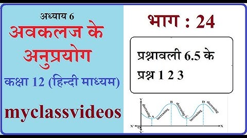 Class 12 Chapter 6 Maths in Hindi Application of Derivatives Part 24 Exercise 6.5 Questions 1 2 3.