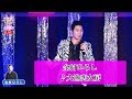 金村ひろし1  ♪大漁恋女房【2021 12 08 第7回You遊ライブ ミニコンサート in高田馬場 午前の部】