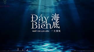 [Vietsub] Đáy Biển - Nhất Chi Lựu Liên