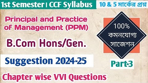 Bcom 1st Semester Principles of Management Suggestion 2024-25||B.Com 1st year PPM Suggestion CU