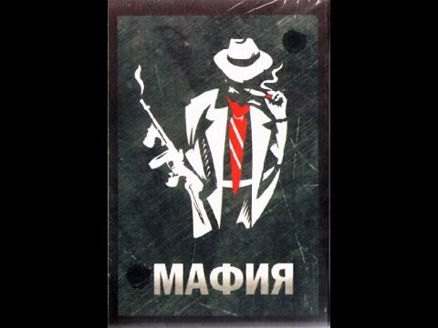 Карточки для игры мафия распечатать картинки