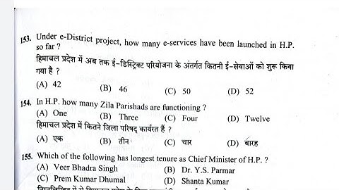 HPSSC HP GK  SOLVED PAPER || Himachal Pradesh GK FOR ALL EXAM HIMACHAL