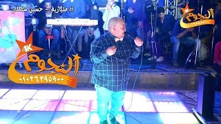 حمبوله وعبده غانم HD # مليارية حسين سلطان- المحله  #  شركة النجوم # 01026395900