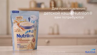 Приготовление детской мультизлаковой каши Nutrilon