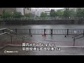 台風6号が関東接近、目黒川などで氾濫危険水位に達する