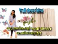 Wall hanging idea using popsicle sticks| DIY| ice cream sticks craft| best out of waste| Aamis Talks
