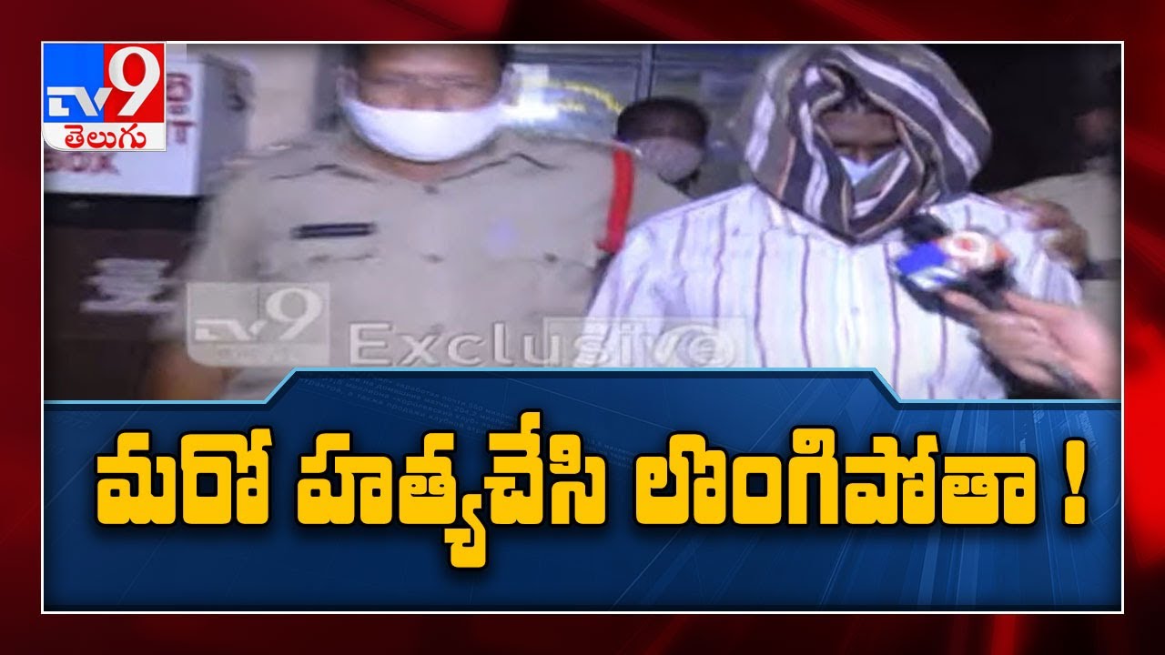 Visakhapatnam   : ఆరుగురిని చంపినా..  అప్పలరాజు పగ చల్లారలేదా ? - TV9