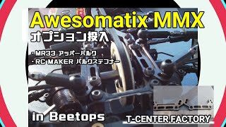 Installing Options on the Awesomatix MMX at Beetops