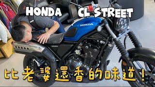 不專業開箱 HONDA CL STREET 黃牌復古雙缸CL500山道車開箱