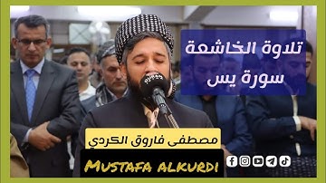 تلاوة جمیلة لماتیسر من سورة یس صلاة التراویح