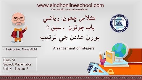 Arrangement of Integers| Mathematics Class 6| Unit 4| Lecture 2| by Nana Abid| Sindh Online School