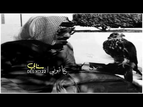 عبدالله بن عون يصور عليك من الدواهي بدون قيود ابو داهيه من يامنه لا يجيب ادها تصميم عاتبوني