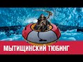 Мытищинский водитель устроил паровозик из ватрушек с детьми на улице - Москва FM