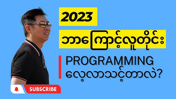 2023 - Why should everyone learn to program or code?
