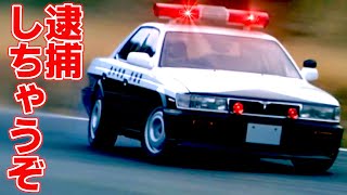 【POLICE】ビデオオプション警察交流史！時には呼び出され、時には捕まる！！ビデオオプションの歴史がここにある【VIDEO OPTION切り抜き BCNR33 JZA80 BNR34 FD3S】