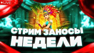 СТРИМ ПГ СОФТ | PG SOFT
