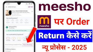 Meesho order return kaise kare 2025 | Meesho me order return kaise kare 2025 | Meesho order return 