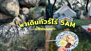 Hiking to see waterfalls with me | พาชมไร่พี่คนไทยในอเมริกา