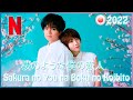 Review Cine NETFLIX Sakura no You na Boku no Koibito桜のような僕の恋人Love Like the Falling Petals Japón 2022