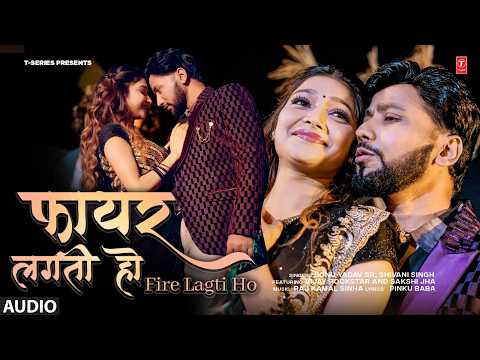 YOU LOOK FIRE | SONU YADAV SR & SHIVANI SINGH | Bhojpuri Audio Song