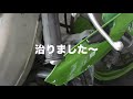 ZXR250修理動画その4「これ凄い！曲がったレバーの簡単な修正の仕方」
