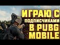 Pubg mobile as